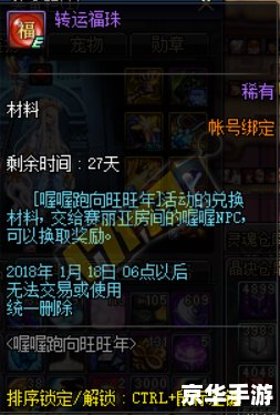 DNF角色更名卡:游戏中的二次命名机会 DNF角色更名卡:游戏中的二次命名机会