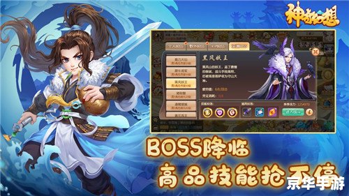 洛克王国甲基丸:游戏中的奇妙冒险 洛克王国甲基丸:游戏中的奇妙冒险