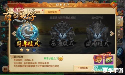 QQ仙侠传游戏人生礼包：探索仙侠世界的无限魅力