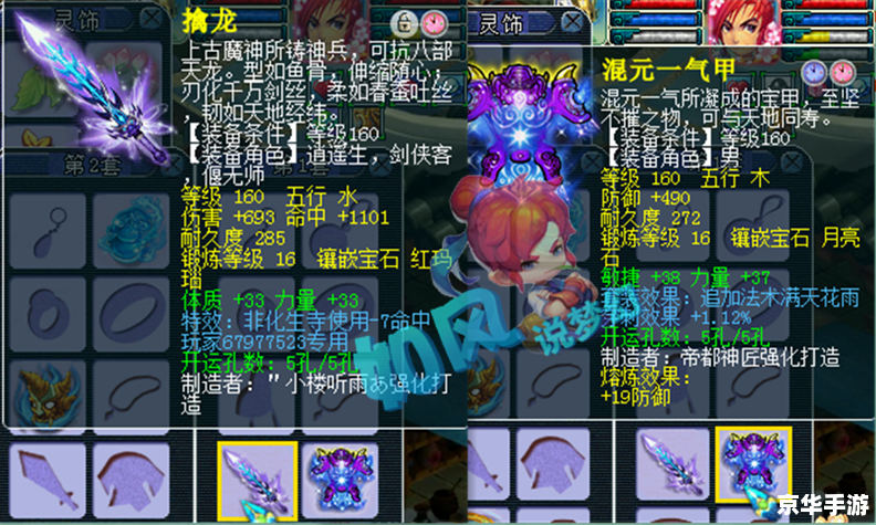 【深入解析】造梦西游3联盟：游戏魅力与团队协作的完美结合