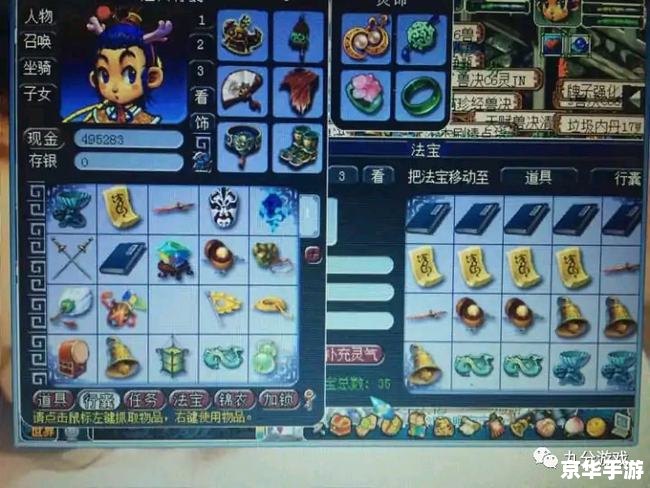 梦幻西游法宝摆放攻略