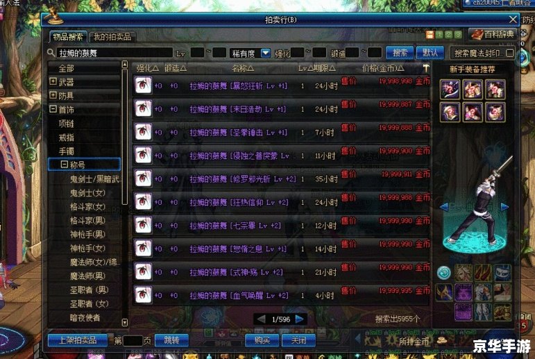 DNF交易上限：游戏经济与玩家生态的影响