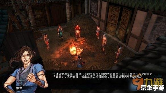 侠客风云传 武功 **《侠客风云传》中的武功系统:策略与多样性** 侠客风云传 武功 **《侠客风云传》中的武功系统:策略与多样性**