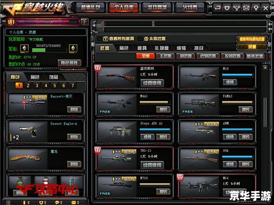 cf怎么卡箱子 穿越火线：揭秘卡箱子的技巧与策略