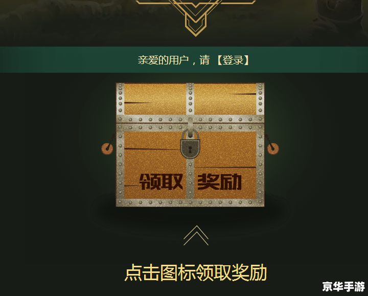 LOL幸运征战礼包：开启你的英雄之旅