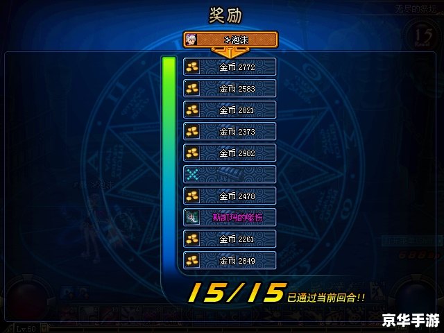 DNF无尽祭坛：挑战与机遇并存的冒险之旅