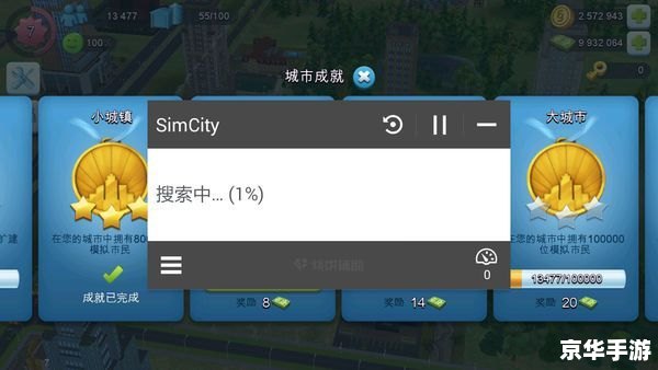 **特大城市2012修改器:探索游戏的新境界** **特大城市2012修改器:探索游戏的新境界**