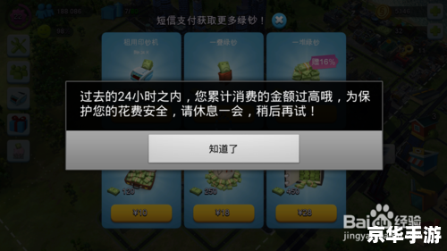 **特大城市2012修改器:探索游戏的新境界** **特大城市2012修改器:探索游戏的新境界**