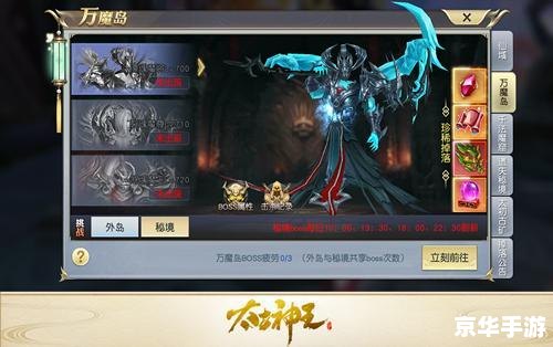 天地劫神魔至尊传:探索神魔世界,挑战命运之旅 天地劫神魔至尊传:探索神魔世界,挑战命运之旅