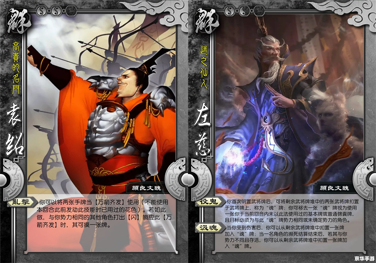 三国杀火包武将深度解析 三国杀火包武将深度解析