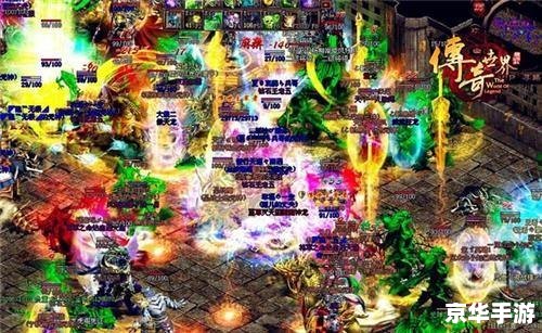 传奇1.76版:经典再现,重温曾经的辉煌 传奇1.76版:经典再现,重温曾经的辉煌