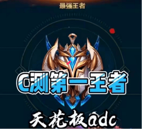 lol手游首个王者居然是辅助 LOL手游辅助玩家首登王者,揭秘辅助英雄的新篇章 lol手游首个王者居然是辅助 LOL手游辅助玩家首登王者,揭秘辅助英雄的新篇章