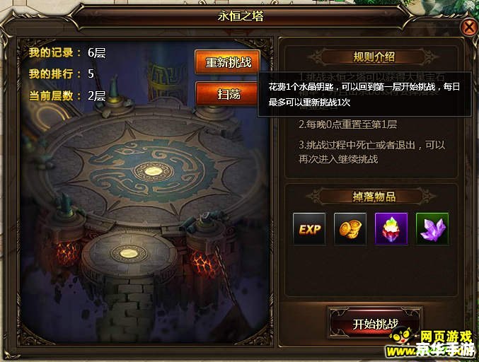 永恒之塔BOSS:挑战与策略 永恒之塔BOSS:挑战与策略