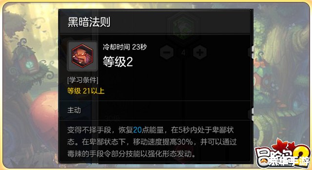 **冒险岛夜光法师技能加点攻略** **冒险岛夜光法师技能加点攻略**