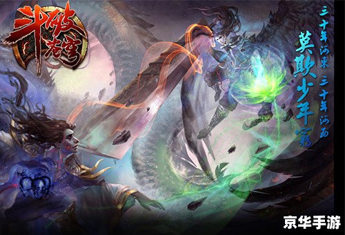斗破苍穹游戏:探索斗气大陆的奇幻冒险 斗破苍穹游戏:探索斗气大陆的奇幻冒险
