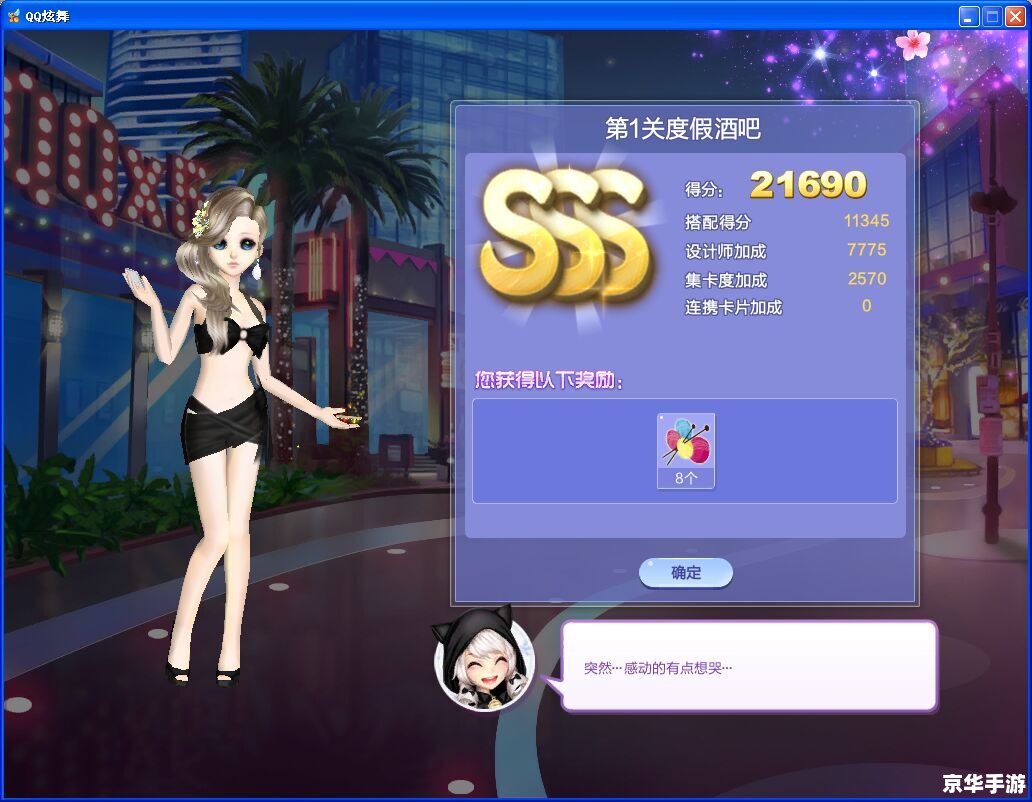 qq炫舞飞行动作 探索QQ炫舞:飞行动作的魅力与影响 qq炫舞飞行动作 探索QQ炫舞:飞行动作的魅力与影响