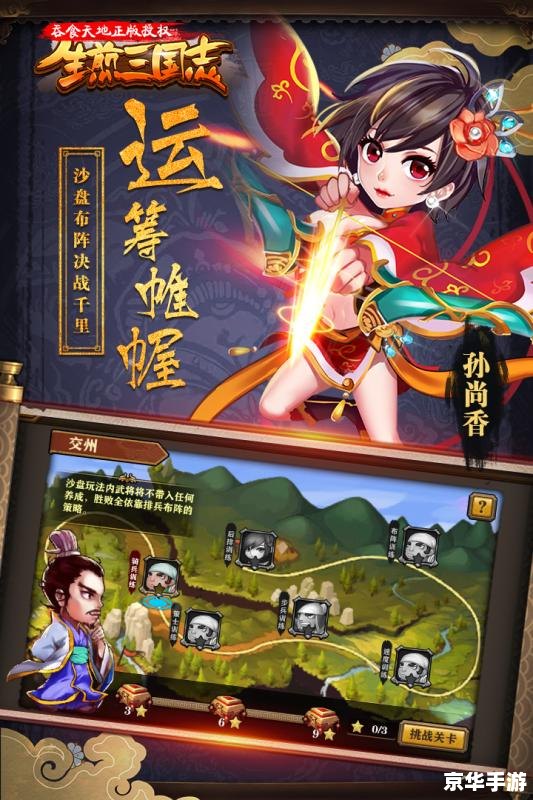 三国游戏单机版:重温历史,策略致胜 三国游戏单机版:重温历史,策略致胜