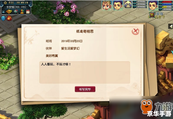 梦幻西游清明节活动:踏青捉鬼,赢取丰厚奖励 梦幻西游清明节活动:踏青捉鬼,赢取丰厚奖励