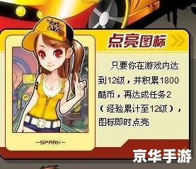 如何点亮qq飞车图标 《QQ飞车图标点亮攻略》 如何点亮qq飞车图标 《QQ飞车图标点亮攻略》