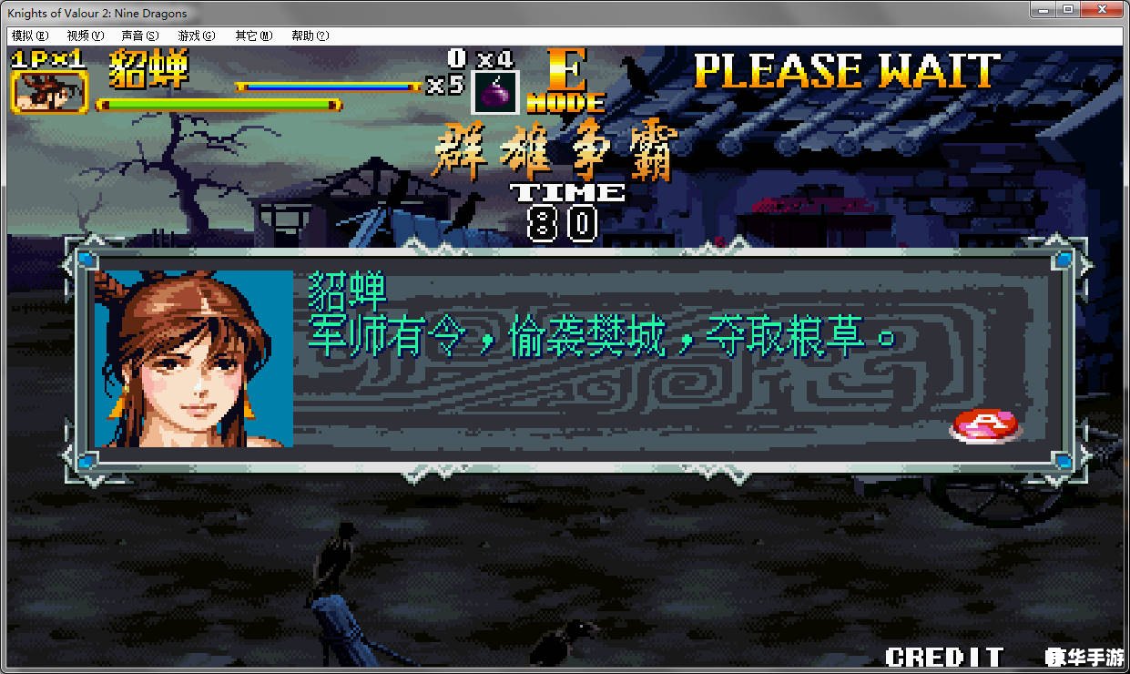 三国战记2群雄争霸:策略与勇气的较量 三国战记2群雄争霸:策略与勇气的较量
