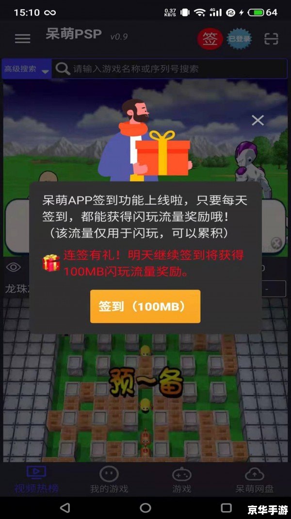 **PSPMD模拟器:重温掌机经典,体验别样的游戏世界** **PSPMD模拟器:重温掌机经典,体验别样的游戏世界**