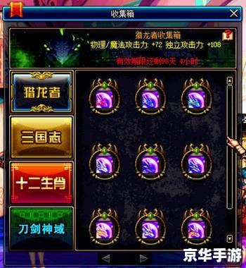 **DNF徽章镶嵌颜色:提升战斗力的关键** **DNF徽章镶嵌颜色:提升战斗力的关键**
