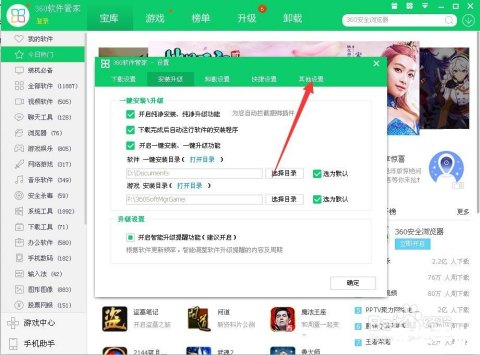 360怎么安装中心 详细步骤指南:如何安装360安全中心 360怎么安装中心 详细步骤指南:如何安装360安全中心