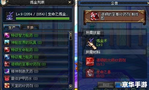**DNF炼金术师:掌握财富与力量的奥秘** **DNF炼金术师:掌握财富与力量的奥秘**