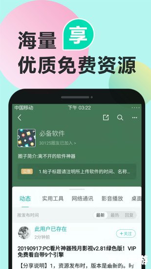 机锋网怎么用 机锋网使用指南：如何充分利用这个手机技术社区
