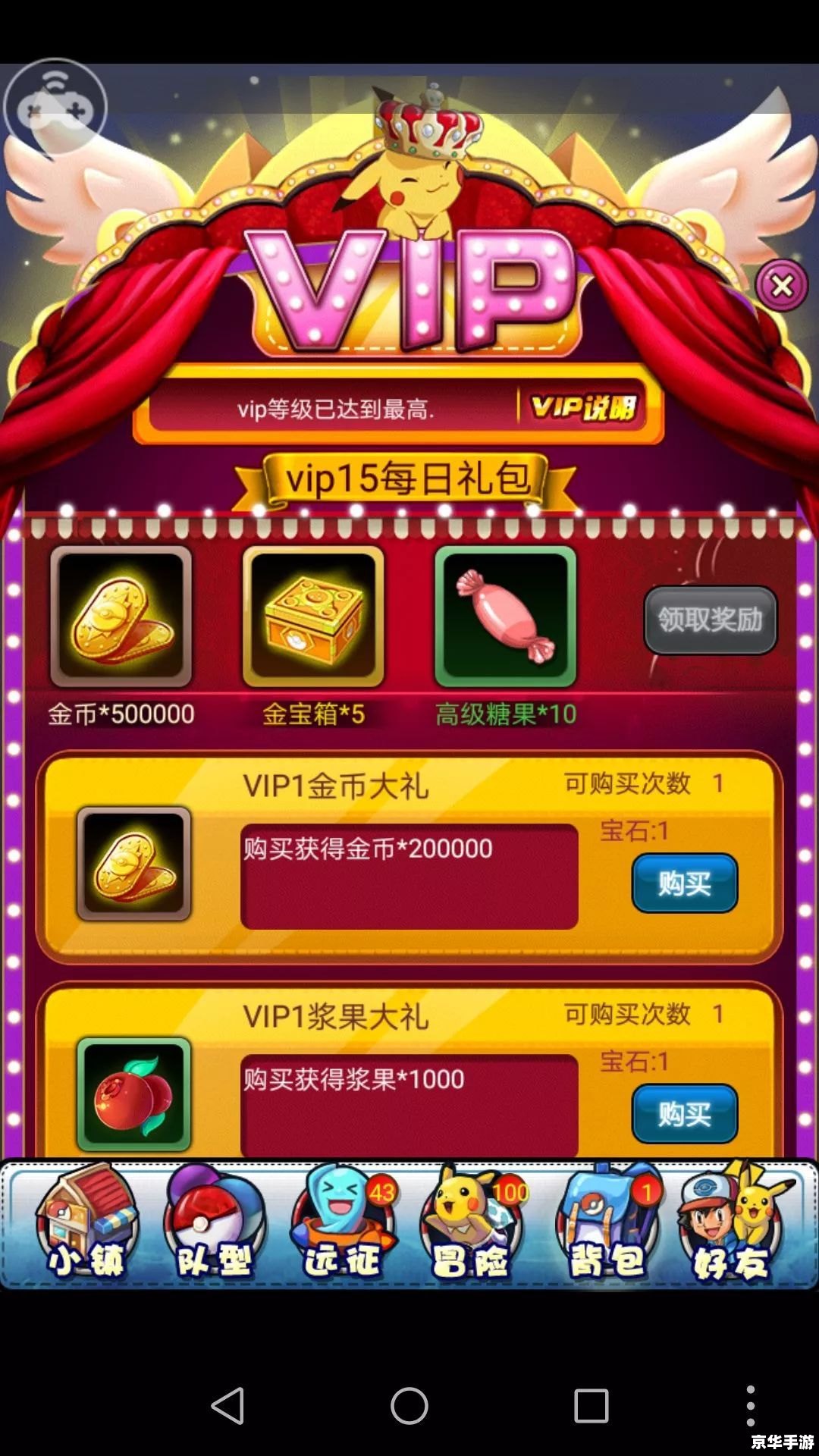 神奇宝贝大型游戏 神奇宝贝:探险与挑战的奇幻之旅 神奇宝贝大型游戏 神奇宝贝:探险与挑战的奇幻之旅