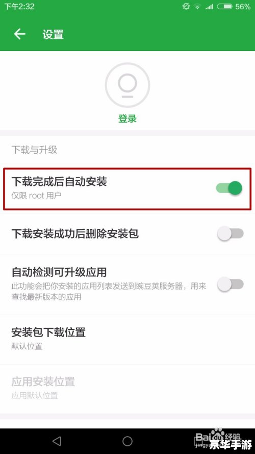 豌豆荚 怎么安装 豌豆荚 怎么安装