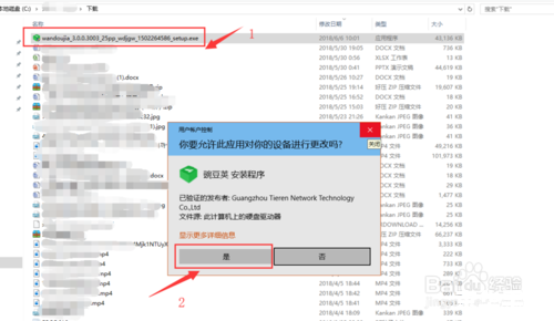 豌豆荚 怎么安装 豌豆荚 怎么安装