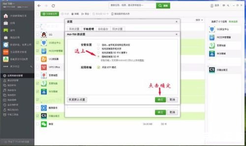 豌豆荚 怎么安装 豌豆荚 怎么安装
