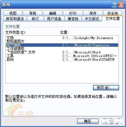 normal.dot怎么用 normal.dot怎么用
