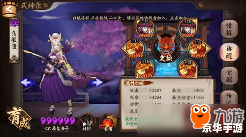 阴阳师白狼御魂深度解析 阴阳师白狼御魂深度解析