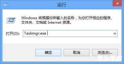 详解Windows任务管理器（taskmgr.exe）的使用方法