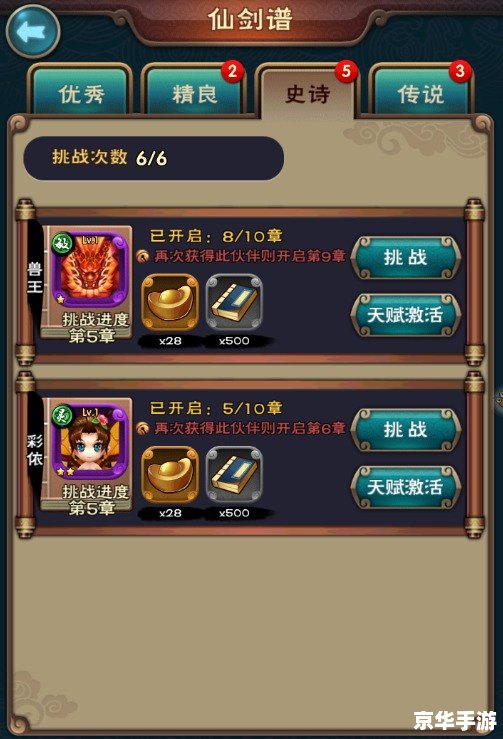 仙剑奇侠传5免费激活码 仙剑奇侠传5：免费激活码与游戏魅力