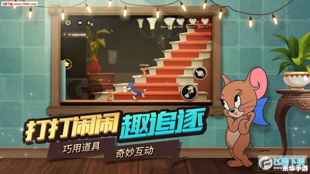 耗子出装：游戏中的策略与变化