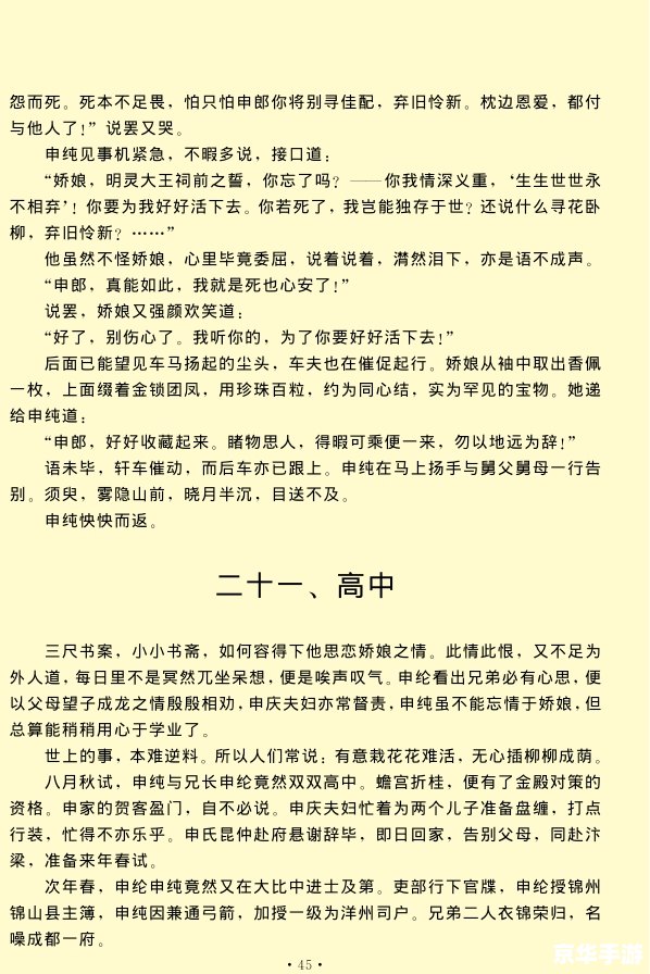 纸嫁衣声明 纸嫁衣游戏声明及内容分析 纸嫁衣声明 纸嫁衣游戏声明及内容分析