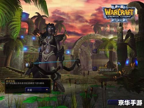 魔兽争霸1.24e剑心补丁：经典游戏的全新体验