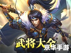 三国杀孙杨:策略与勇气的较量 三国杀孙杨:策略与勇气的较量