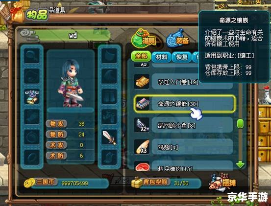 探讨QQ胡莱三国辅助工具的影响与游戏内体验 探讨QQ胡莱三国辅助工具的影响与游戏内体验