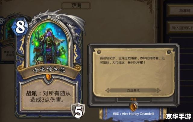 炉石传说年度大盘点:经典卡牌游戏的辉煌与未来 炉石传说年度大盘点:经典卡牌游戏的辉煌与未来