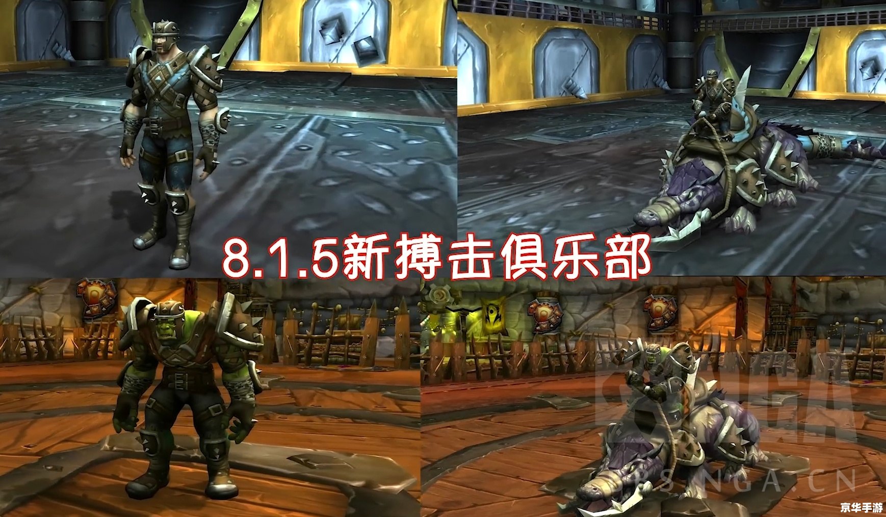 魔兽任务：探索艾泽拉斯的奇幻世界