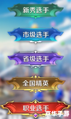 王者荣耀 年终奖 王者荣耀年终奖大揭秘:玩家们的狂欢盛宴 王者荣耀 年终奖 王者荣耀年终奖大揭秘:玩家们的狂欢盛宴
