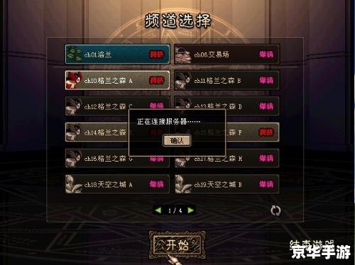 dnf一直连接服务器 DNF连接服务器问题深度解析