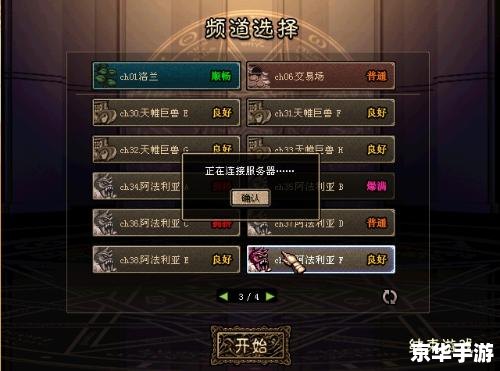 dnf一直连接服务器 DNF连接服务器问题深度解析