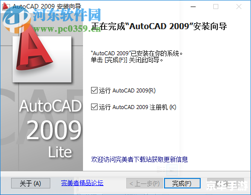 autocad2009怎么安装