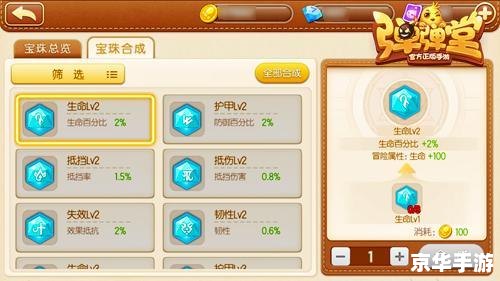 弹弹堂2强化模拟器:打造无敌战力的秘密武器 弹弹堂2强化模拟器:打造无敌战力的秘密武器