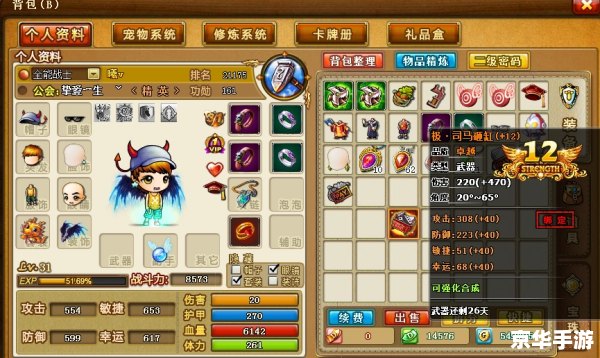 弹弹堂2强化模拟器:打造无敌战力的秘密武器 弹弹堂2强化模拟器:打造无敌战力的秘密武器